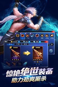 游龙英雄游戏截图