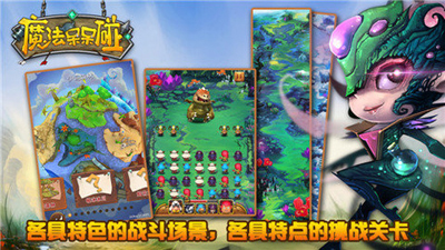 魔法呆呆碰游戏截图