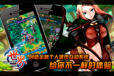 世界ol游戏截图