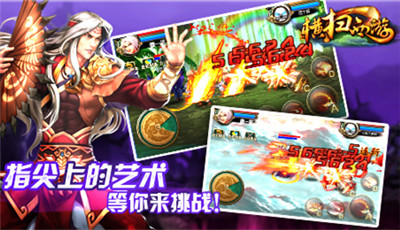 横扫西游游戏截图