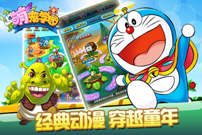 萌宠学园游戏截图