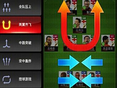 fc足球经理游戏截图