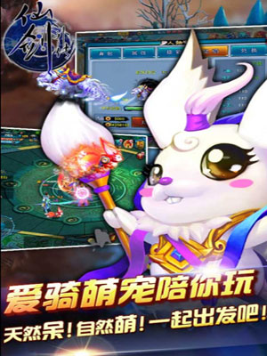 仙剑外传游戏截图