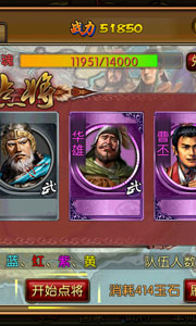 智谋天下游戏截图