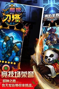 一起玩刀塔游戏截图