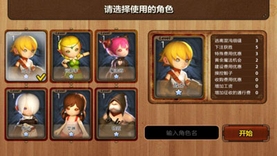 龙之谷:大陆探险游戏截图