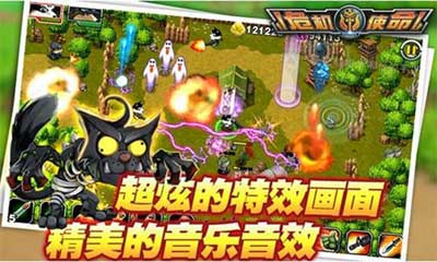 危机使命游戏截图