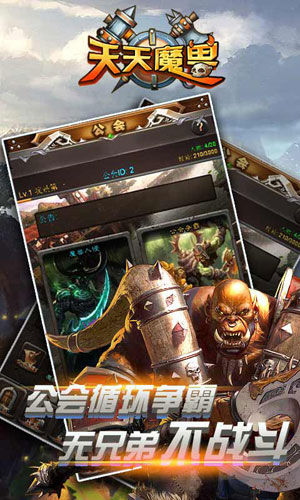 天天魔兽游戏截图