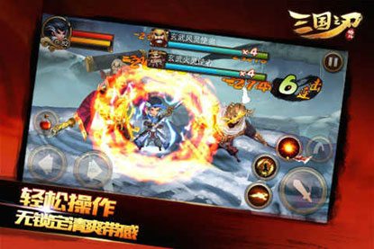 三国之刃游戏截图