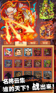 三国志2014游戏截图0