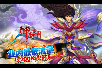 神将传奇ol游戏截图