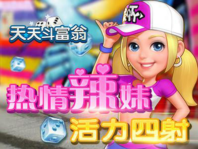 天天斗富翁游戏截图