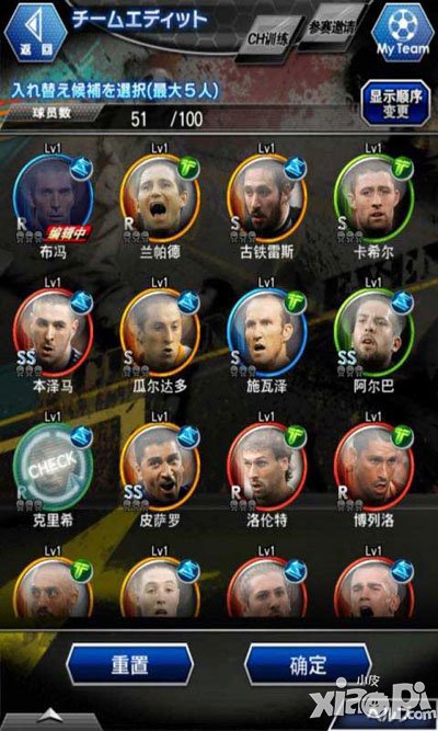 冠军11人游戏截图