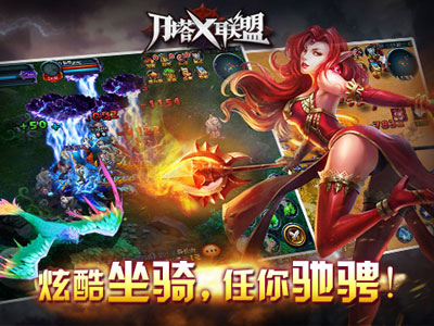 刀塔X联盟游戏截图