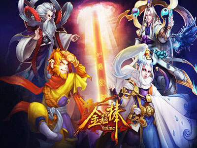 金箍棒ol游戏截图