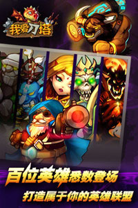 剑圣传奇游戏截图