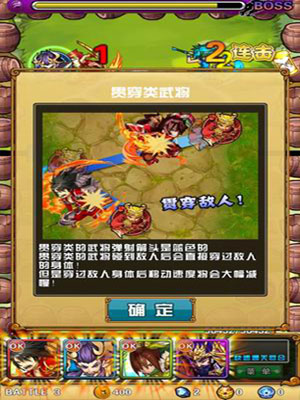 天天撞神将游戏截图