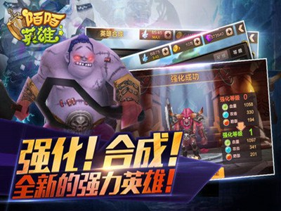 陌陌英雄游戏截图