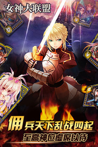 女神大联盟游戏截图