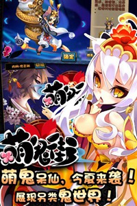 萌鬼街游戏截图