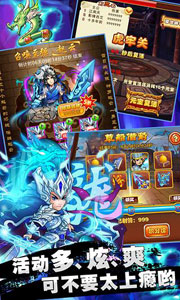 三国志2014游戏截图3