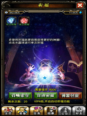 出击吧勇士游戏截图