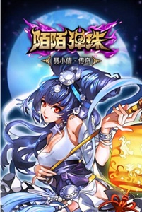 陌陌弹珠游戏截图