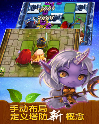 巨人之守护游戏截图