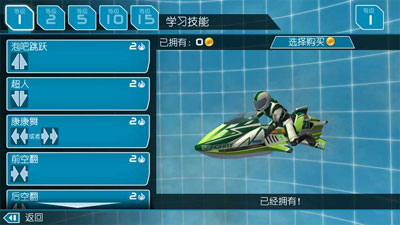 激流快艇2游戏截图