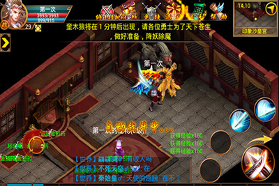 剑指轩辕游戏截图