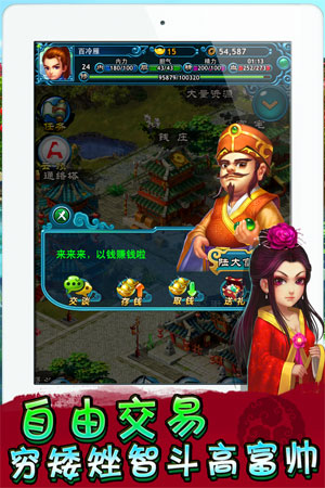 暴走江湖游戏截图