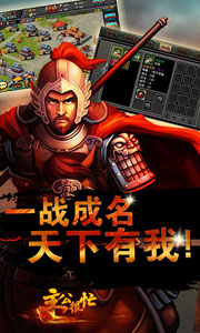 主公很忙游戏截图