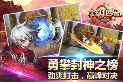 新月世界游戏截图