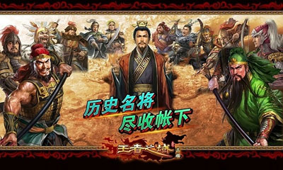 王者之域游戏截图