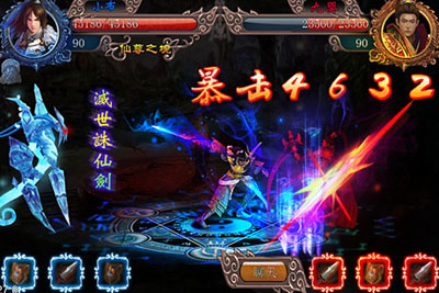 逍遥诀游戏截图