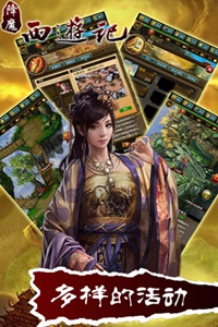 降魔西游记游戏截图