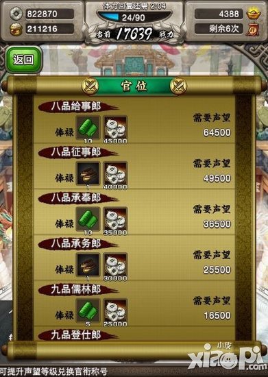 天天萌侠游戏截图