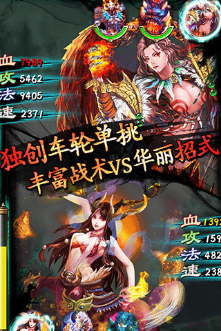 洪荒OL游戏截图