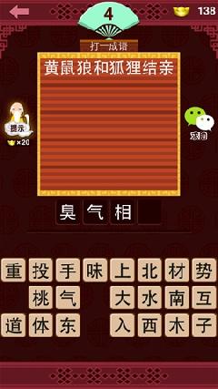 快乐猜灯谜游戏截图