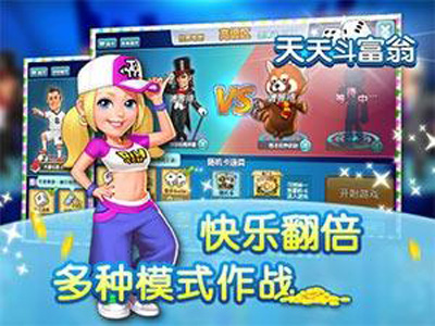 天天斗富翁游戏截图