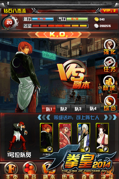 拳皇2014游戏截图