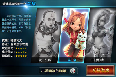 乱炖英雄游戏截图