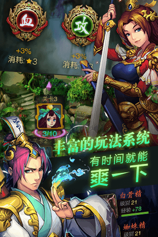 完美神话游戏截图