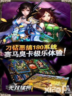 无双猛将游戏截图