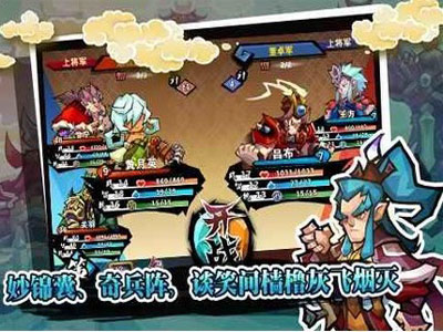 全民斗三国游戏截图
