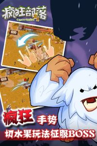 疯狂部落游戏截图