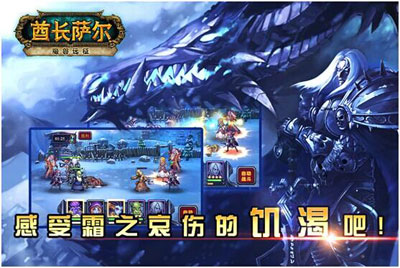 酋长萨尔游戏截图