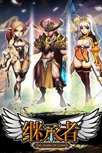 继承者游戏截图