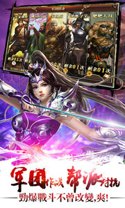 真三国快打游戏截图