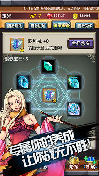 口袋精灵游戏截图4